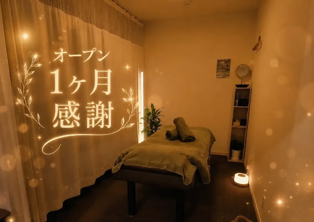 心地よい休息を体験しませんか？✨
