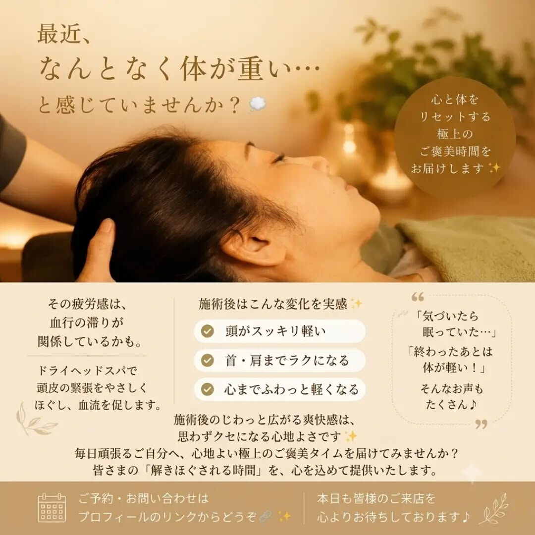 最近、「なんとなく体が重い…」「疲れが抜けない…」と感じてい