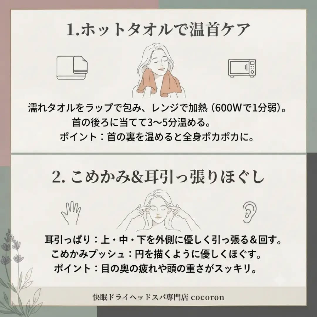 夏の疲れ、溜まっていませんか？
