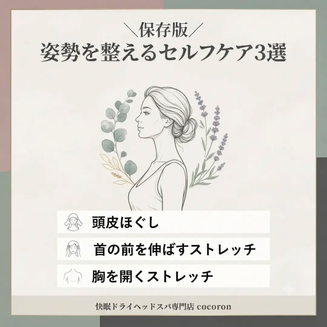 姿勢のお悩みに心当たりはありませんか？