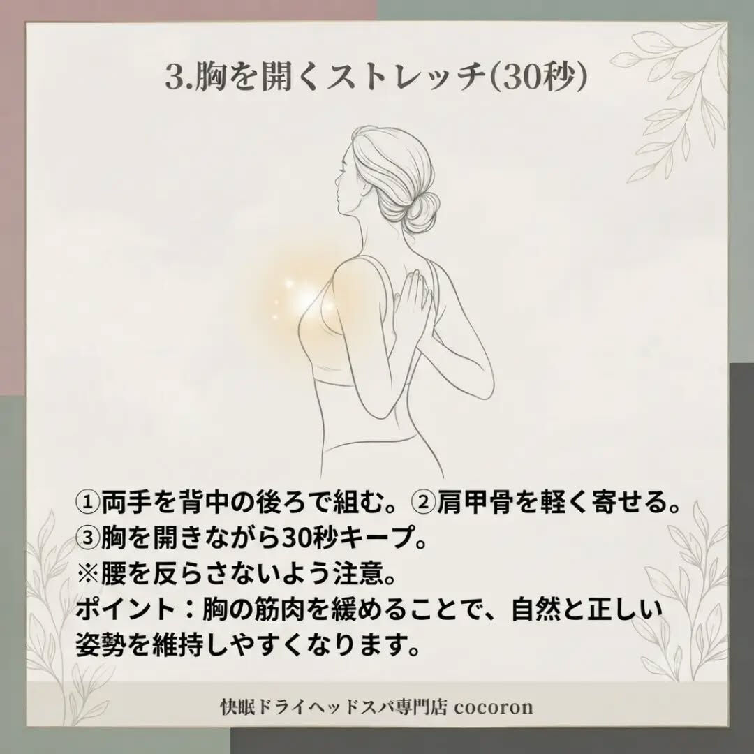 姿勢のお悩みに心当たりはありませんか？