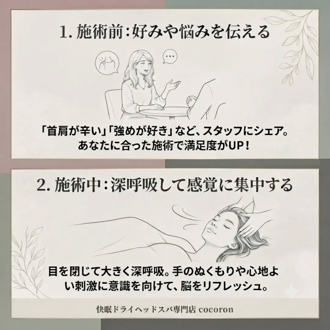 最高のドライヘッドスパ体験をしませんか？✨