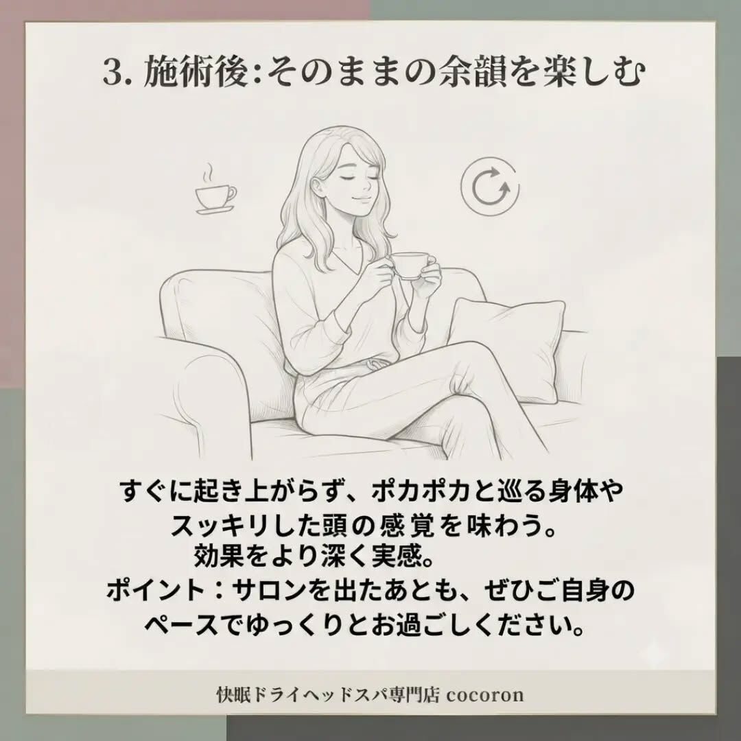 最高のドライヘッドスパ体験をしませんか？✨