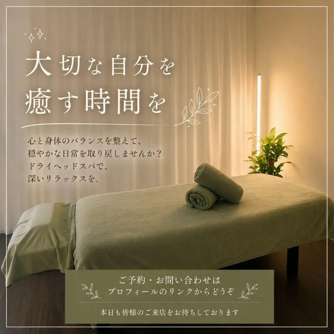 大切な自分を癒す時間を✨