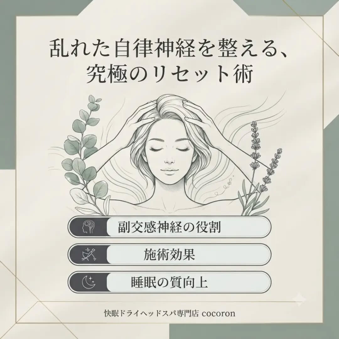 大切な自分を癒す時間を✨