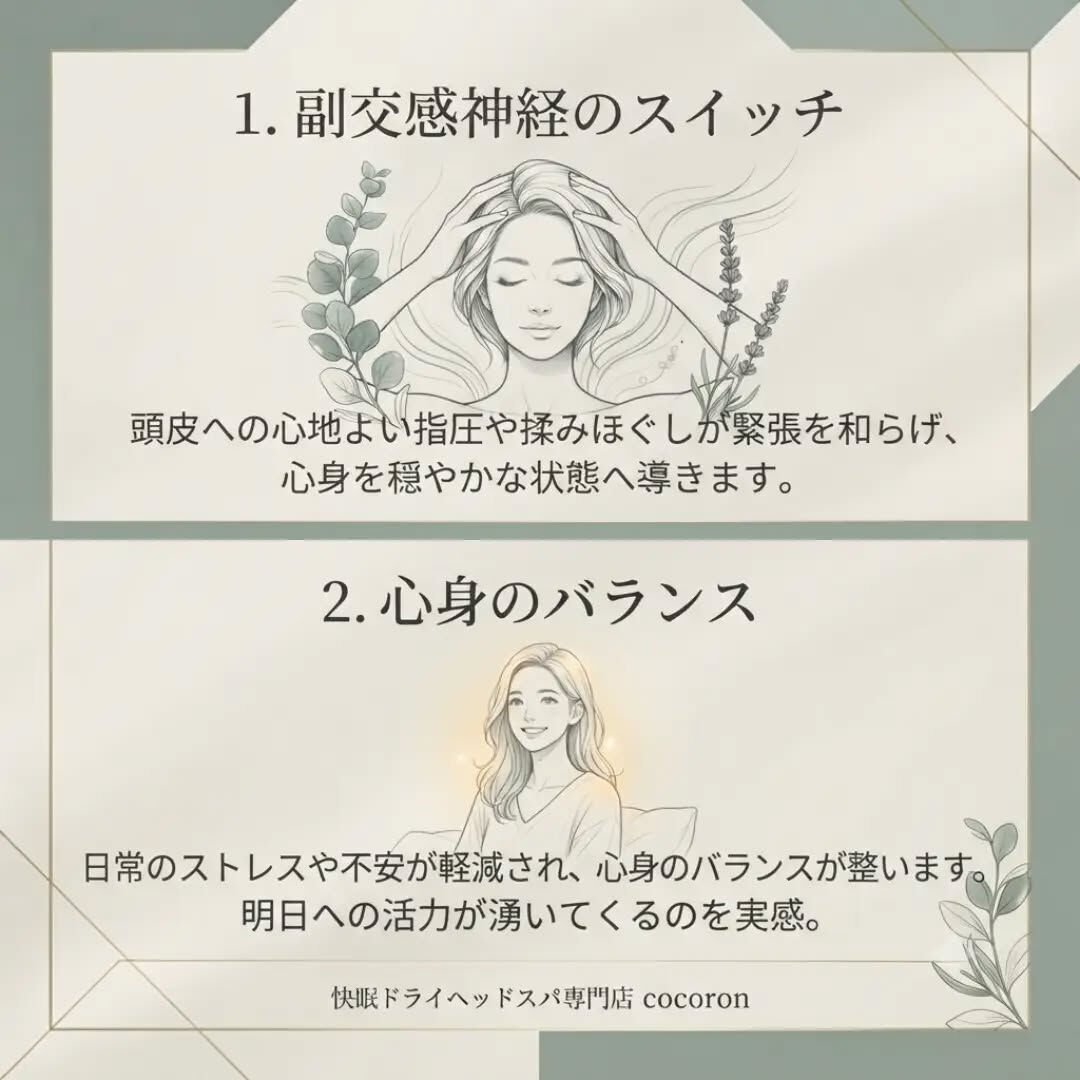 大切な自分を癒す時間を✨