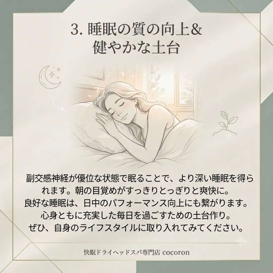 大切な自分を癒す時間を✨