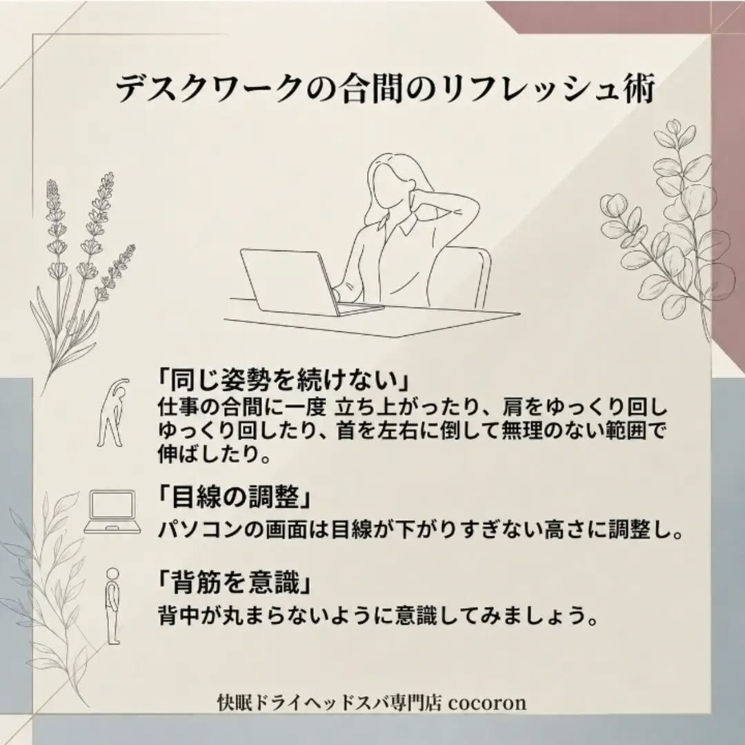 首が重い…そんな不快感ありませんか？
