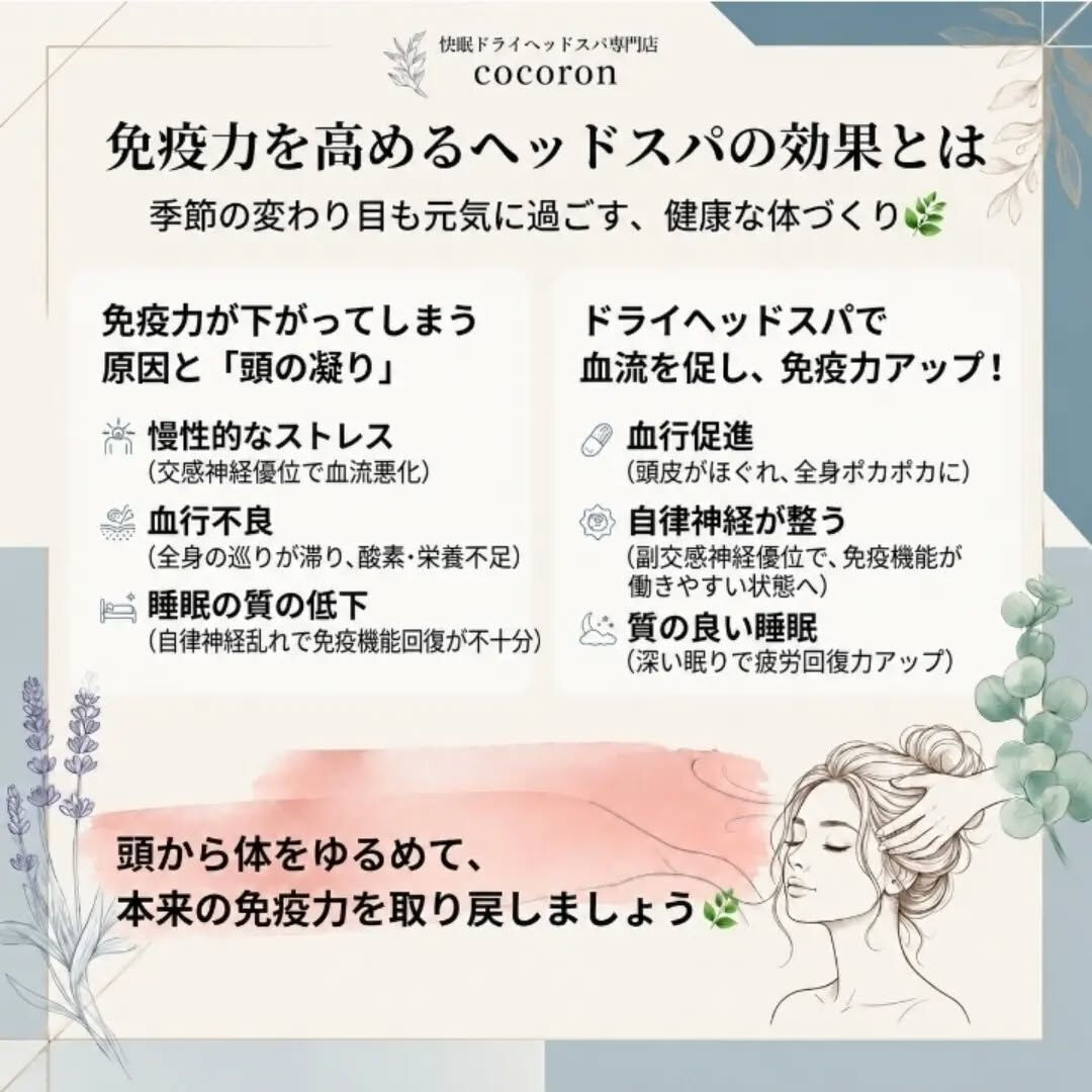 季節の変わり目、体調管理は大丈夫ですか？😌