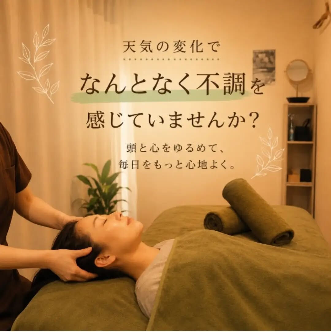 最近、天気による体調不良を感じていませんか？