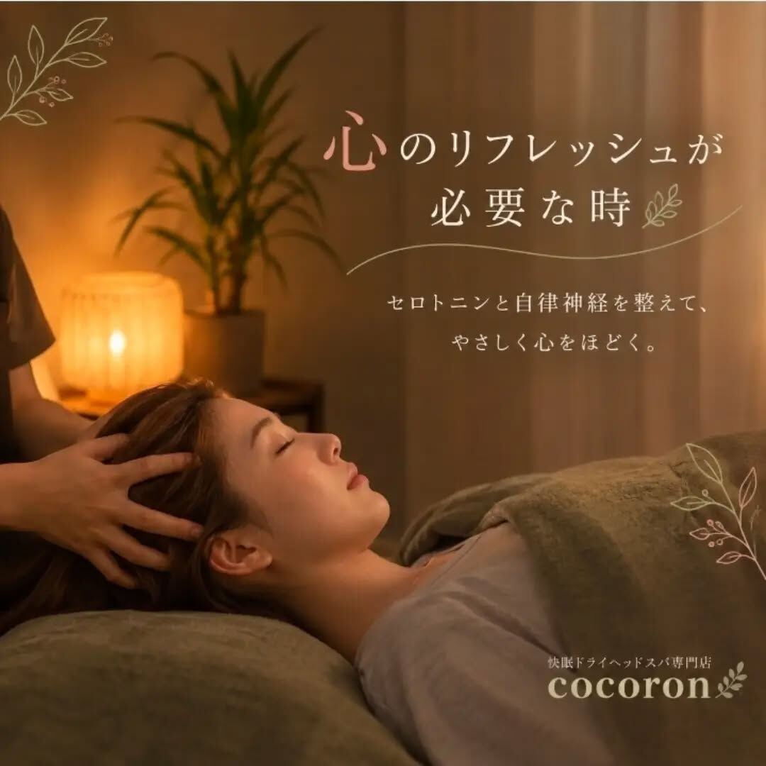 心のリフレッシュが必要な時😌