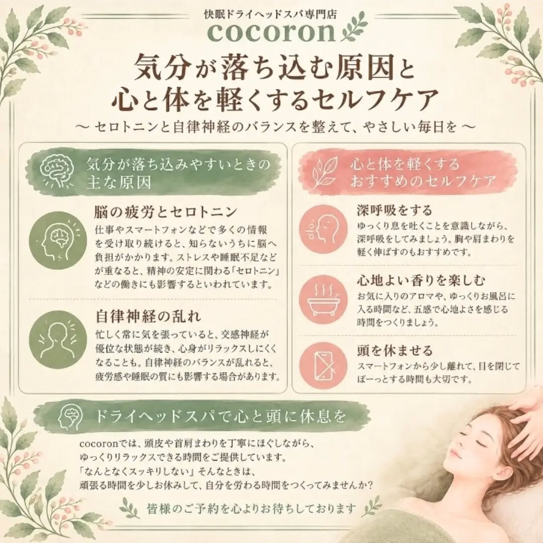 心のリフレッシュが必要な時😌