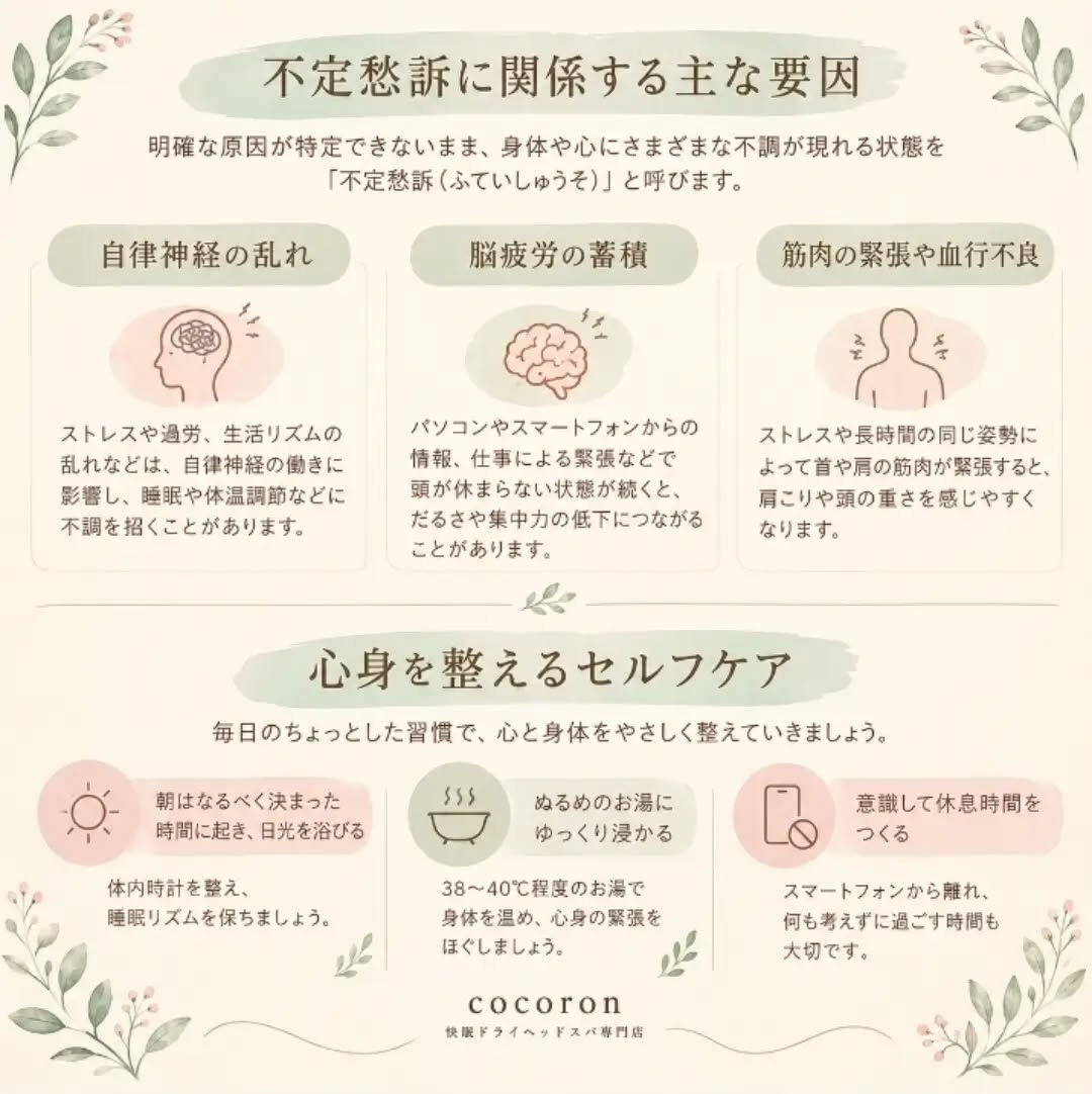 日々の疲労を後回しにしていませんか？ 